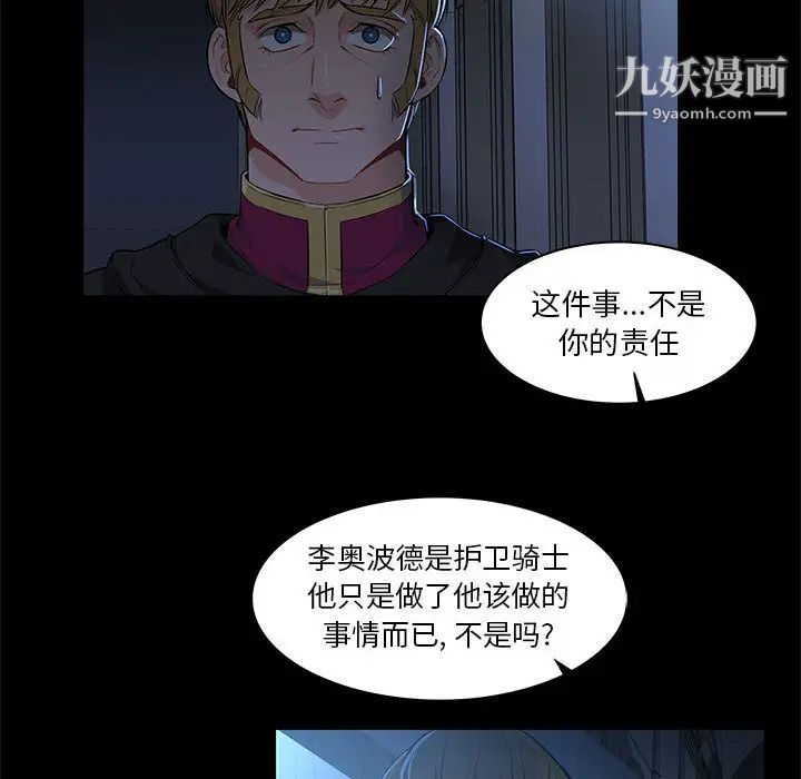 《亲爱的你Liebling！》漫画 第4話