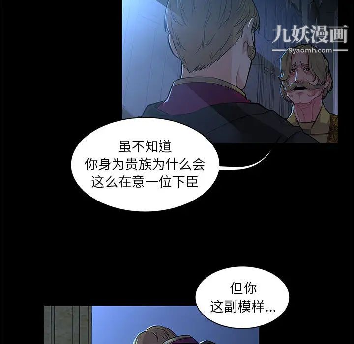 《亲爱的你Liebling！》漫画 第4話