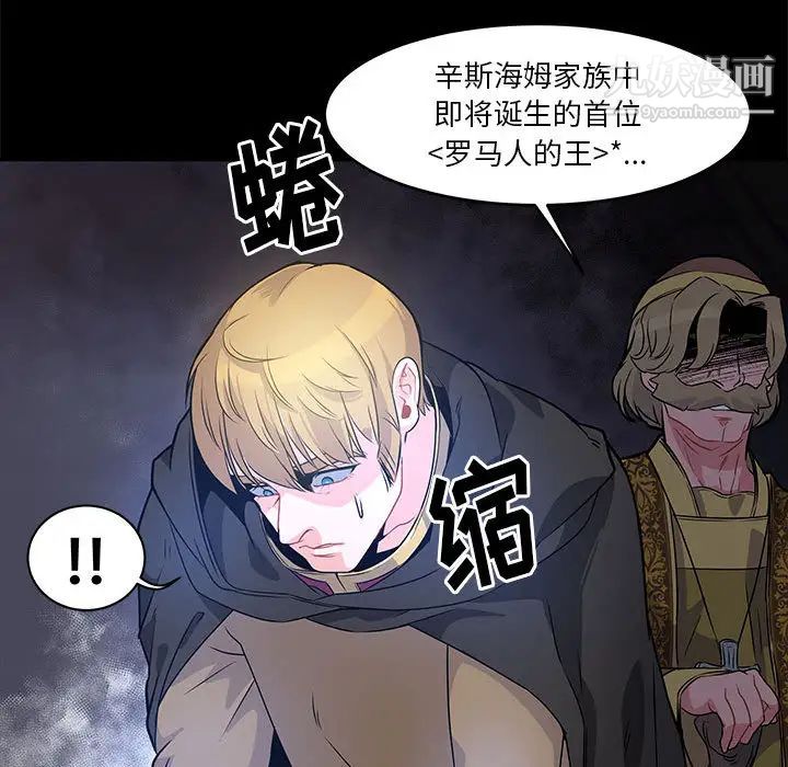 《亲爱的你Liebling！》漫画 第4話
