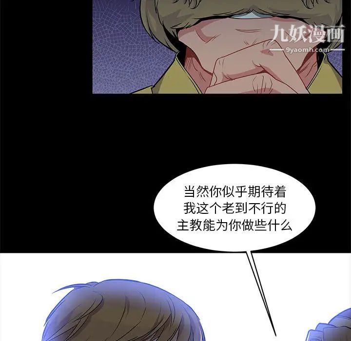《亲爱的你Liebling！》漫画 第4話
