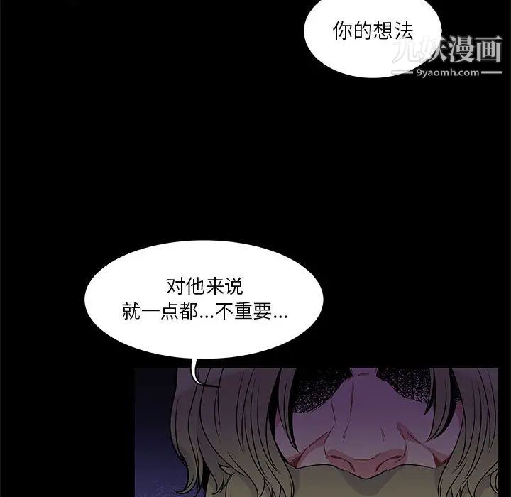 《亲爱的你Liebling！》漫画 第4話