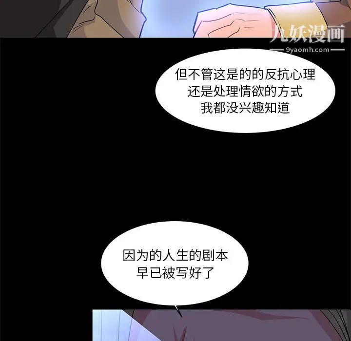《亲爱的你Liebling！》漫画 第4話