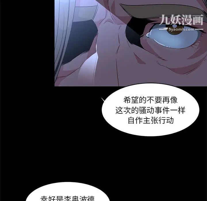 《亲爱的你Liebling！》漫画 第4話