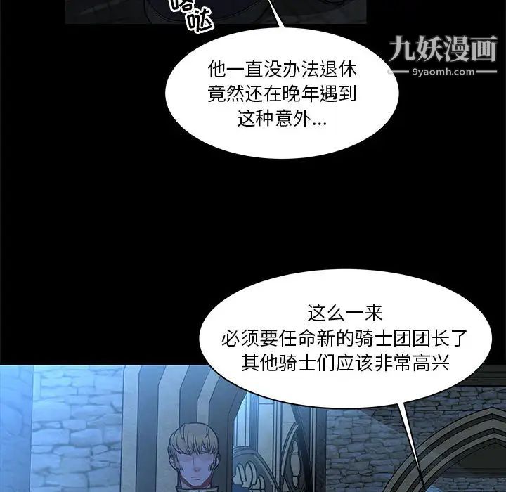 《亲爱的你Liebling！》漫画 第4話