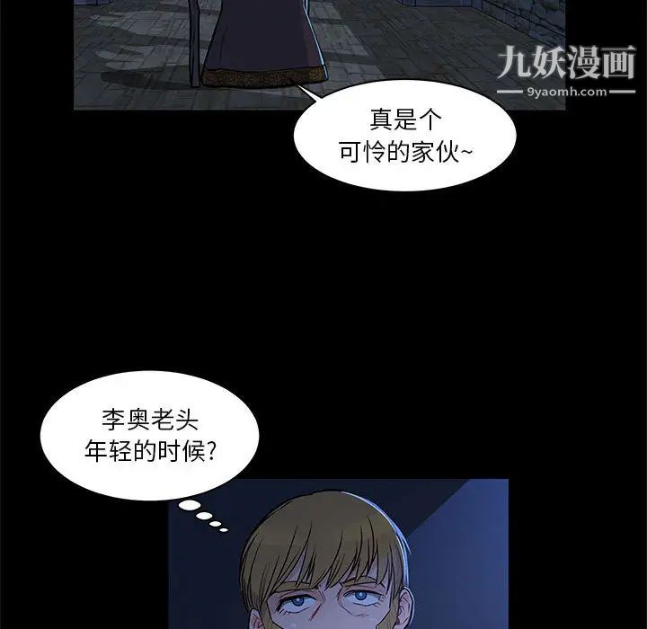 《亲爱的你Liebling！》漫画 第4話