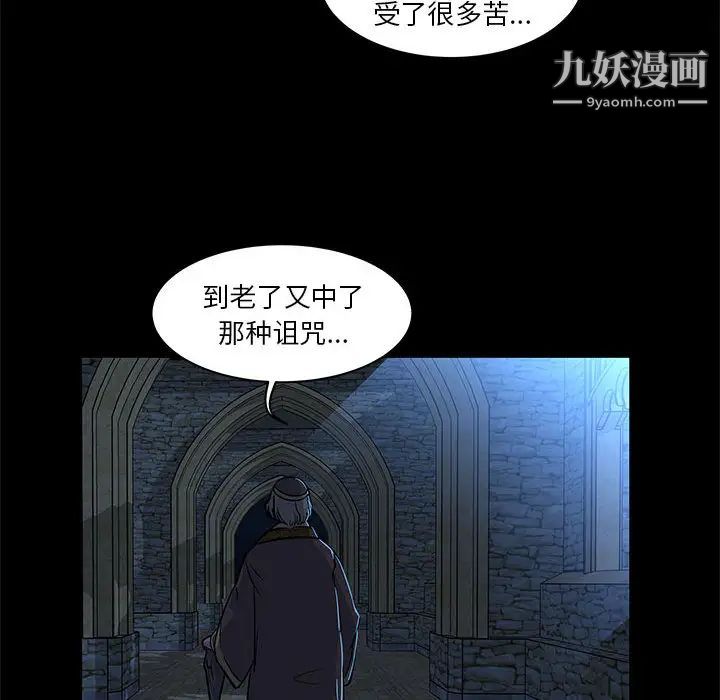 《亲爱的你Liebling！》漫画 第4話