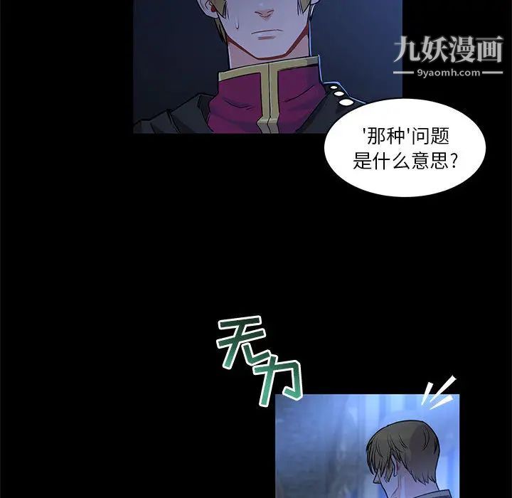 《亲爱的你Liebling！》漫画 第4話