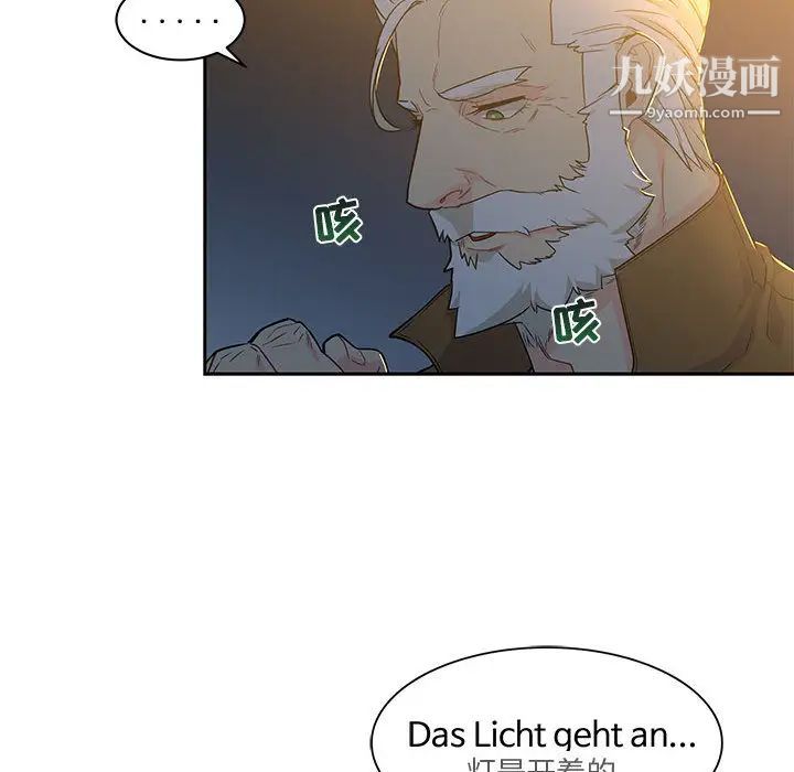 《亲爱的你Liebling！》漫画 第4話