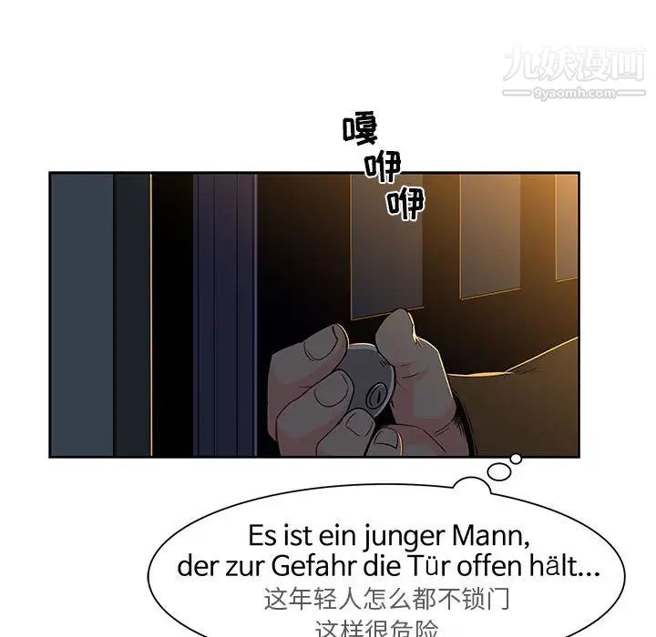 《亲爱的你Liebling！》漫画 第4話
