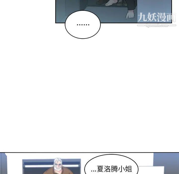 《亲爱的你Liebling！》漫画 第4話