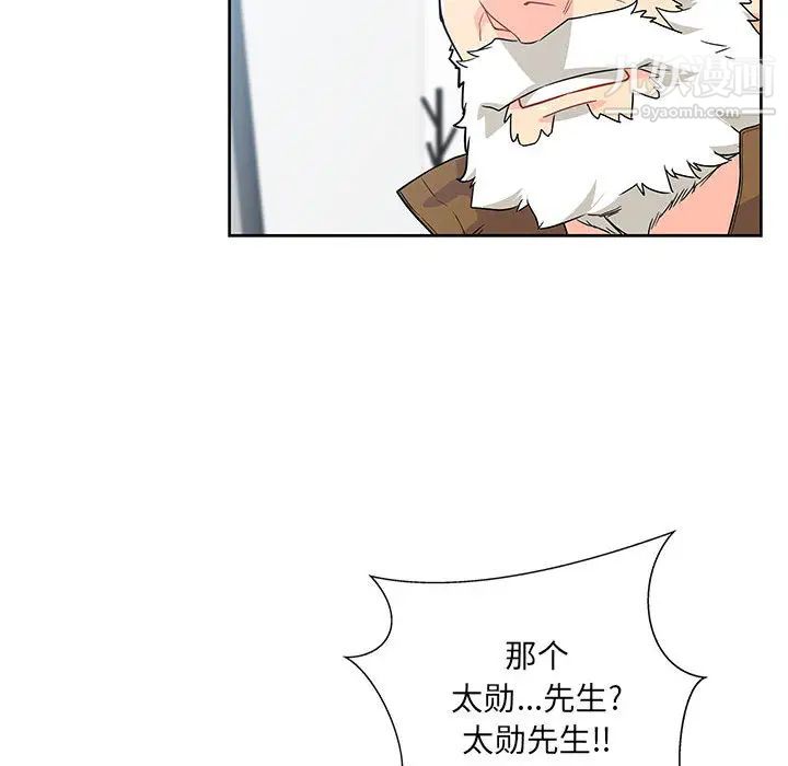《亲爱的你Liebling！》漫画 第4話