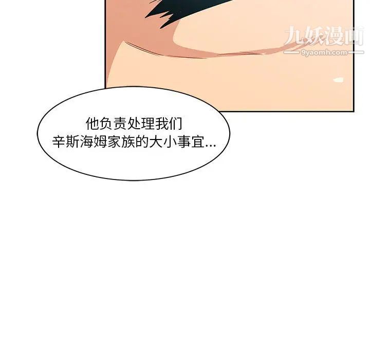 《亲爱的你Liebling！》漫画 第4話
