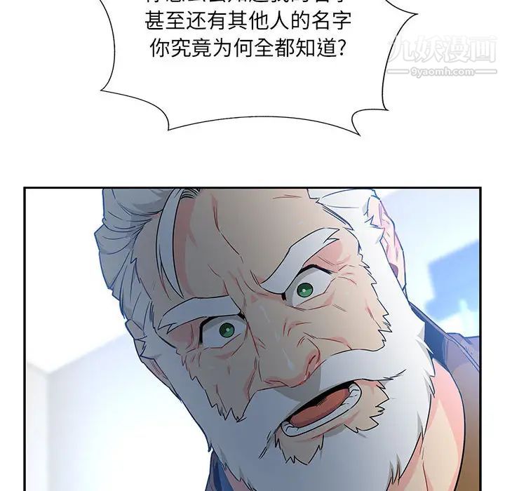 《亲爱的你Liebling！》漫画 第4話