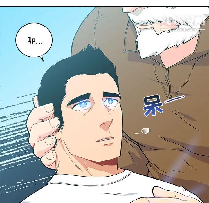 《亲爱的你Liebling！》漫画 第4話