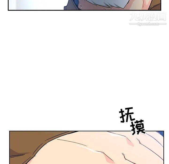 《亲爱的你Liebling！》漫画 第4話