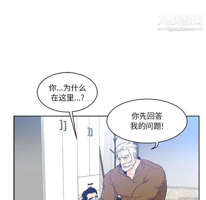 《亲爱的你Liebling！》漫画 第4話