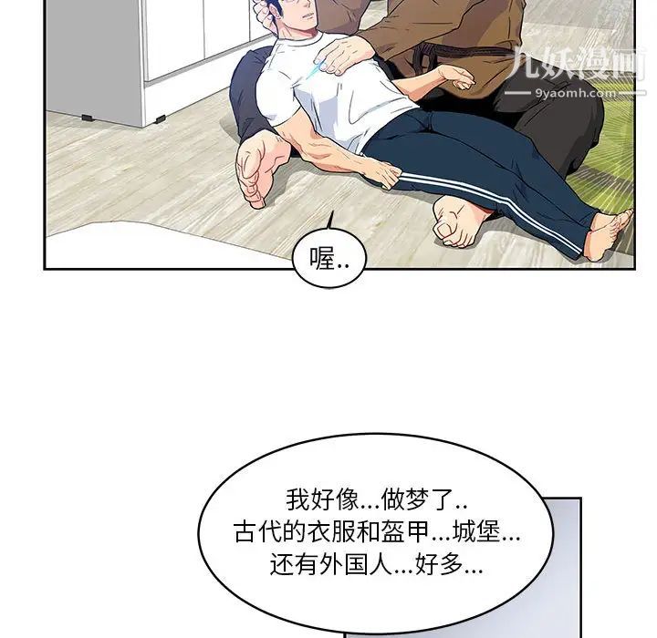 《亲爱的你Liebling！》漫画 第4話