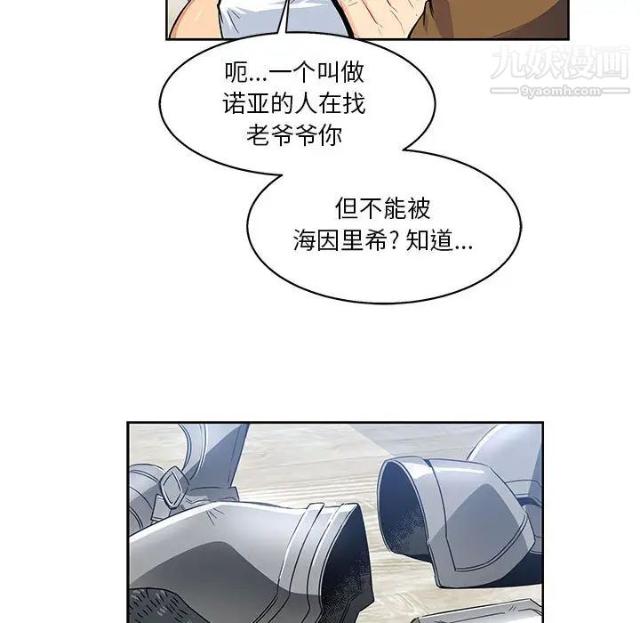 《亲爱的你Liebling！》漫画 第4話