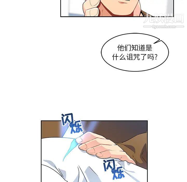 《亲爱的你Liebling！》漫画 第4話