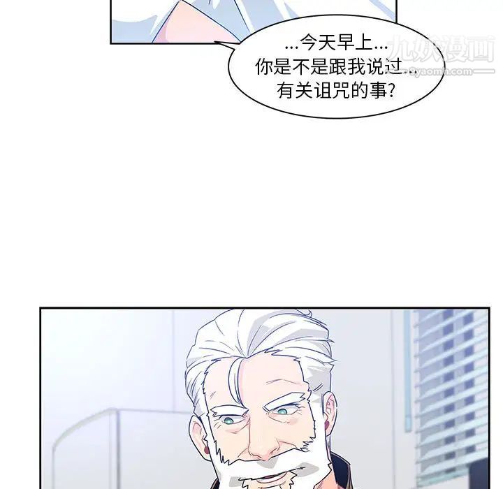 《亲爱的你Liebling！》漫画 第4話