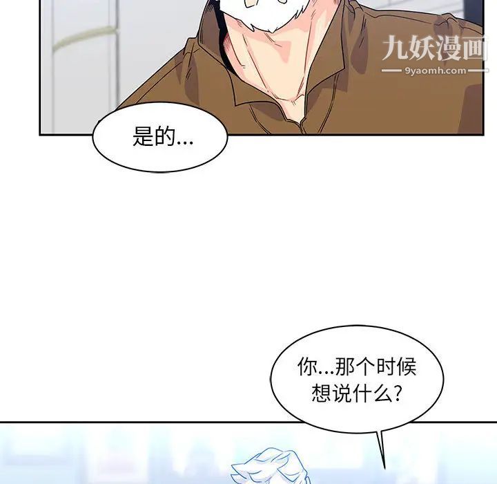 《亲爱的你Liebling！》漫画 第4話