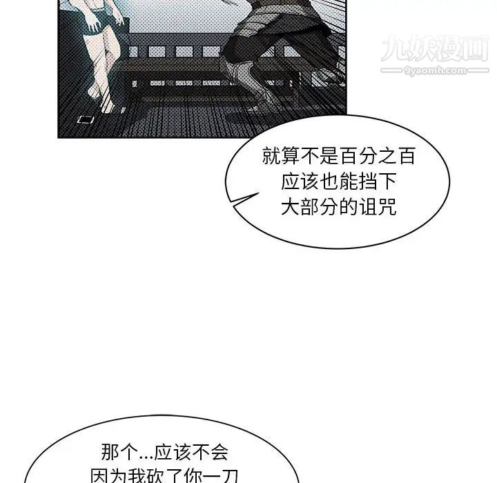 《亲爱的你Liebling！》漫画 第4話