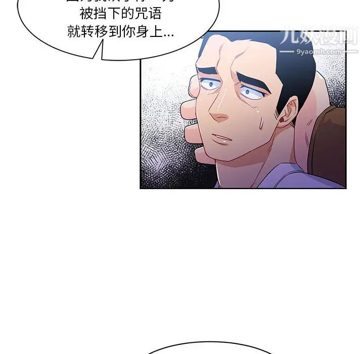 《亲爱的你Liebling！》漫画 第4話