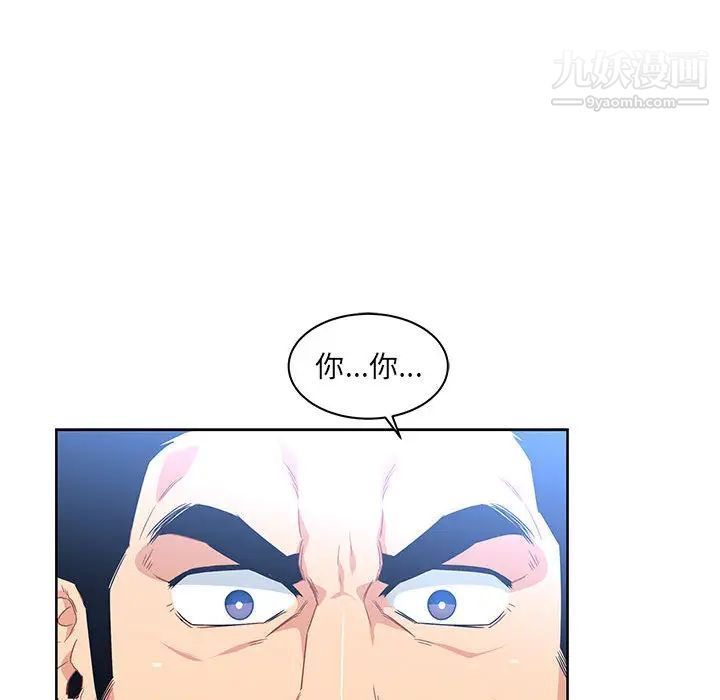 《亲爱的你Liebling！》漫画 第4話