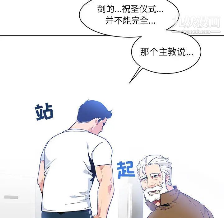 《亲爱的你Liebling！》漫画 第4話