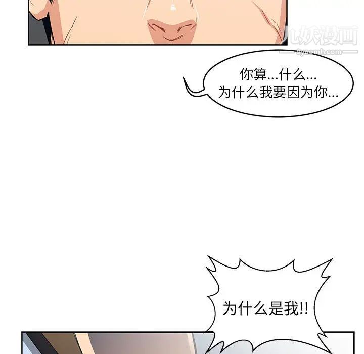 《亲爱的你Liebling！》漫画 第4話
