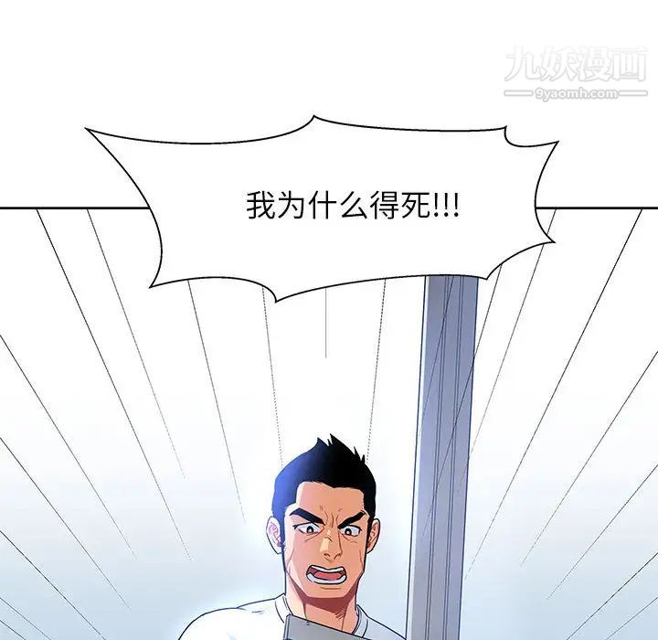 《亲爱的你Liebling！》漫画 第4話