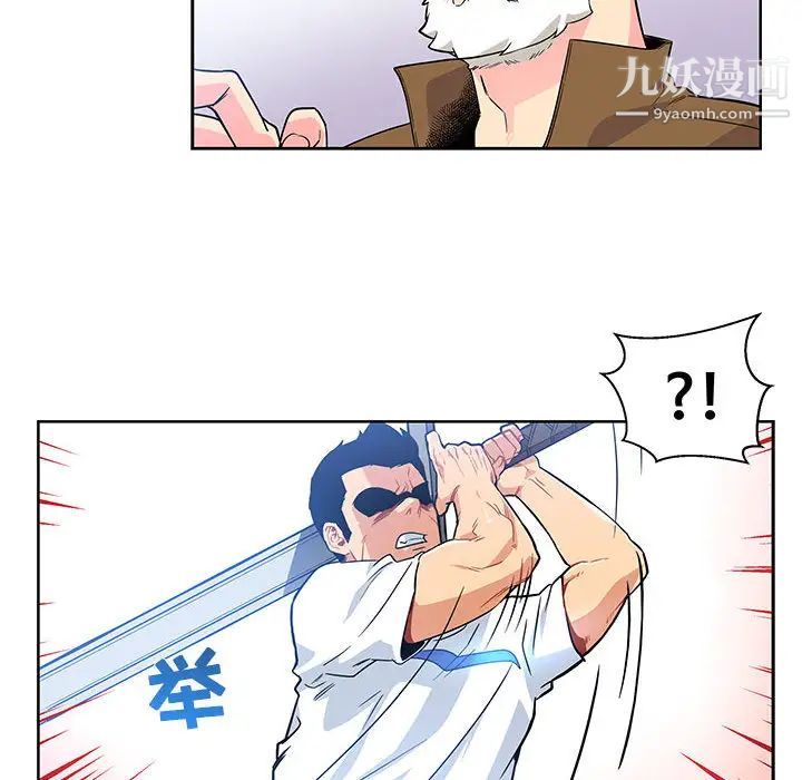《亲爱的你Liebling！》漫画 第4話