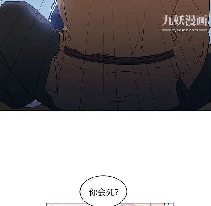 《亲爱的你Liebling！》漫画 第4話