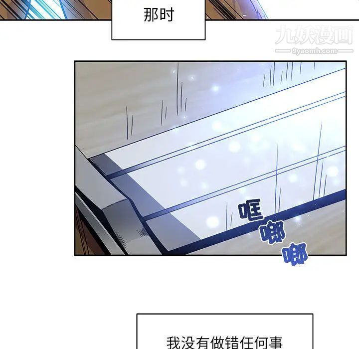 《亲爱的你Liebling！》漫画 第4話