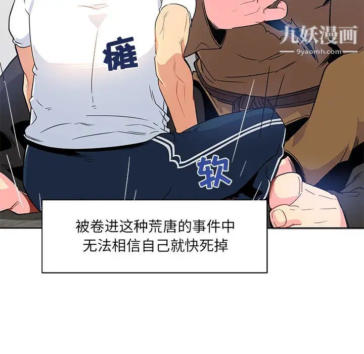 《亲爱的你Liebling！》漫画 第4話