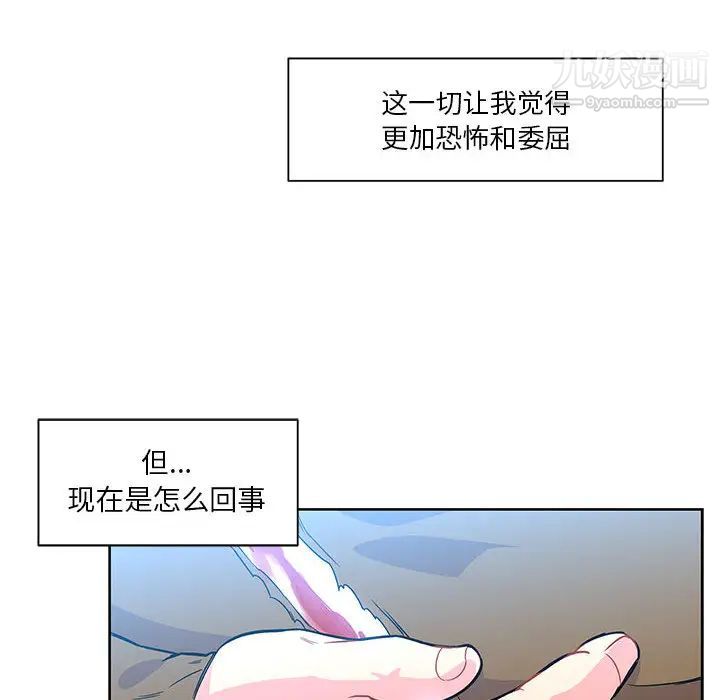 《亲爱的你Liebling！》漫画 第4話
