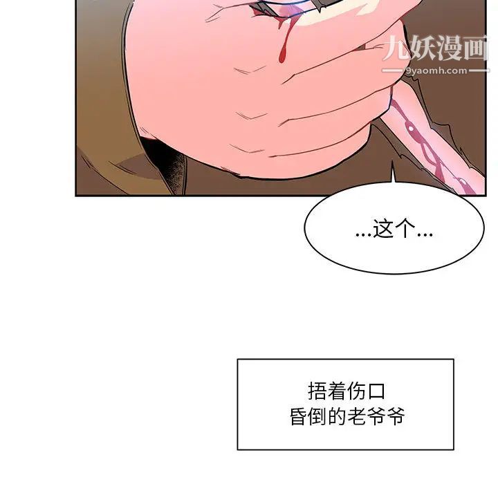 《亲爱的你Liebling！》漫画 第4話