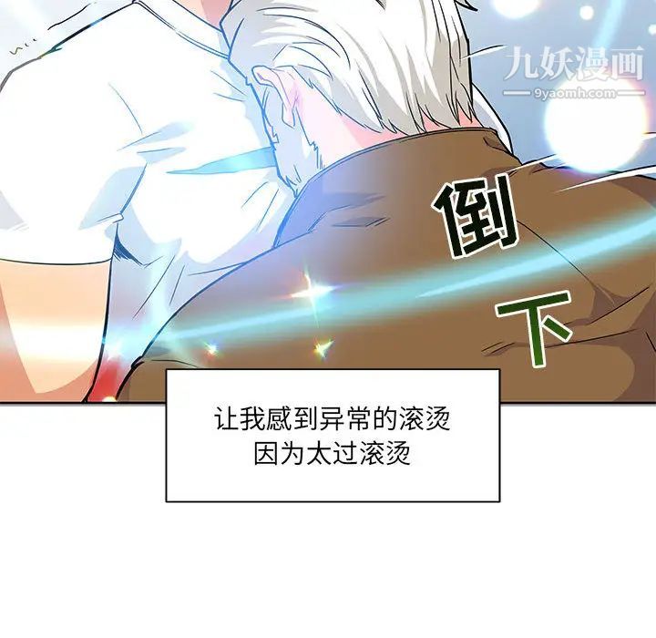 《亲爱的你Liebling！》漫画 第4話