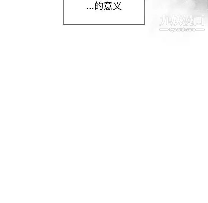 《亲爱的你Liebling！》漫画 第4話