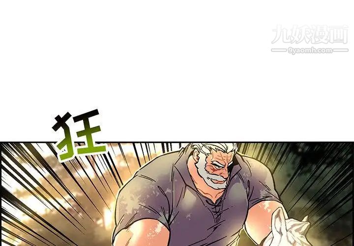 《亲爱的你Liebling！》漫画 第49話
