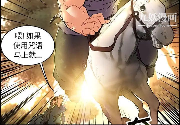 《亲爱的你Liebling！》漫画 第49話