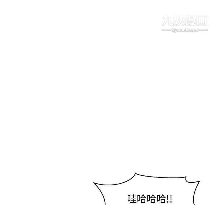 《亲爱的你Liebling！》漫画 第49話