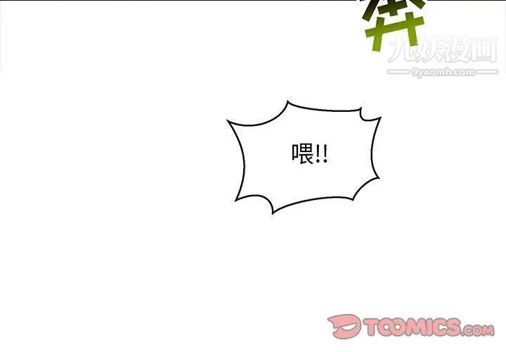 《亲爱的你Liebling！》漫画 第49話