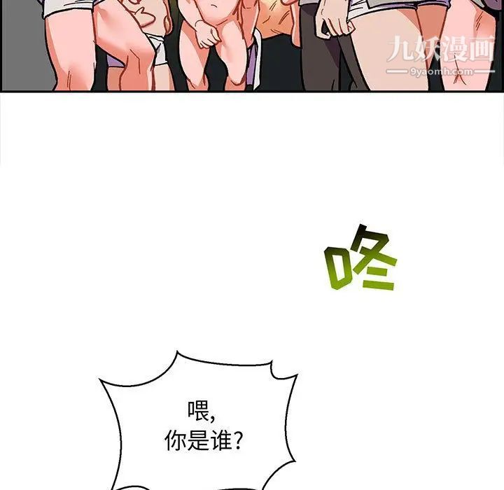 《亲爱的你Liebling！》漫画 第49話