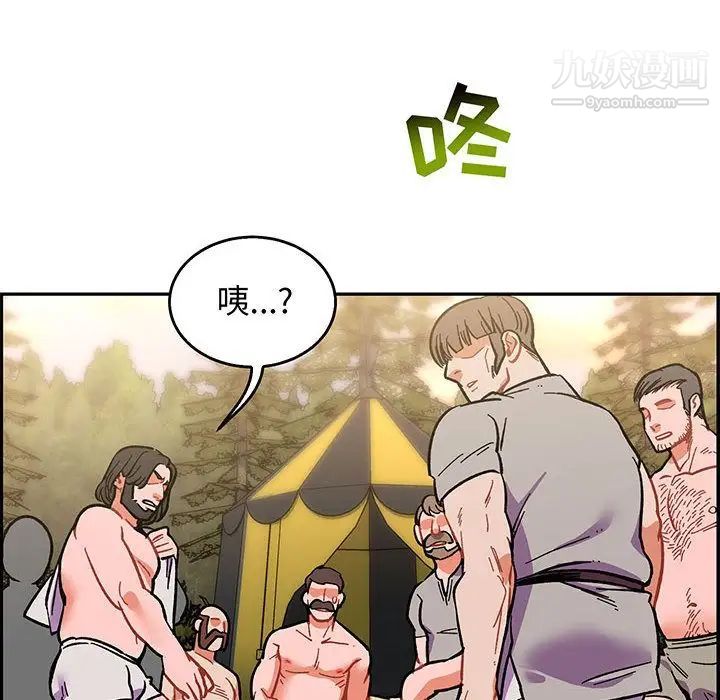 《亲爱的你Liebling！》漫画 第49話
