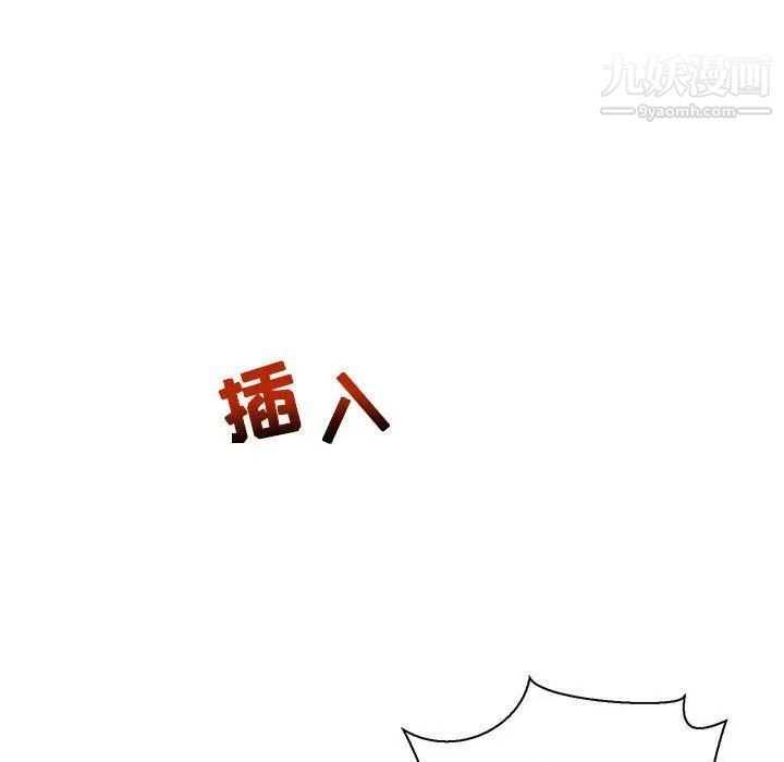《亲爱的你Liebling！》漫画 第49話