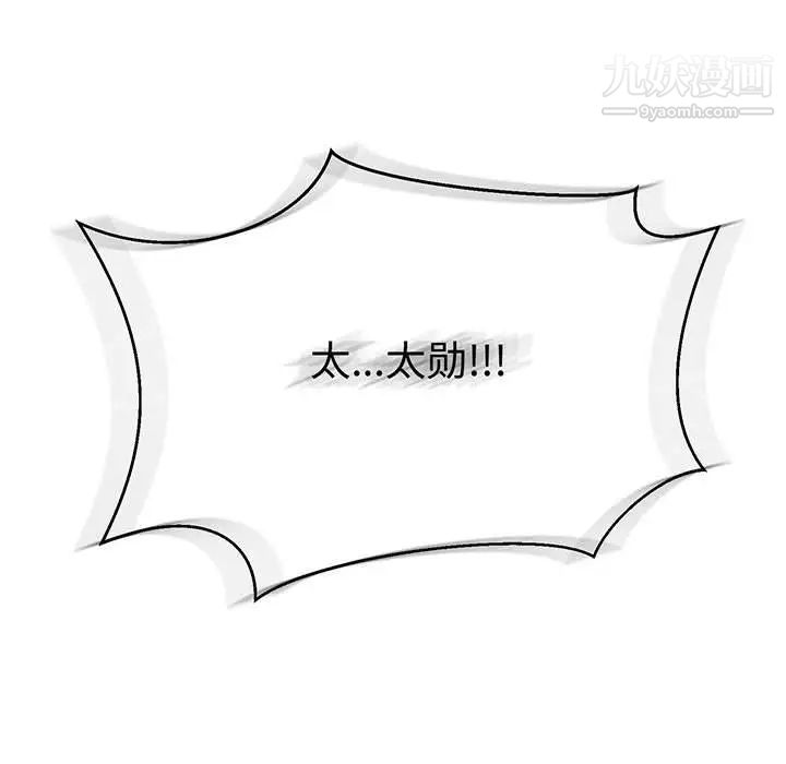 《亲爱的你Liebling！》漫画 第49話