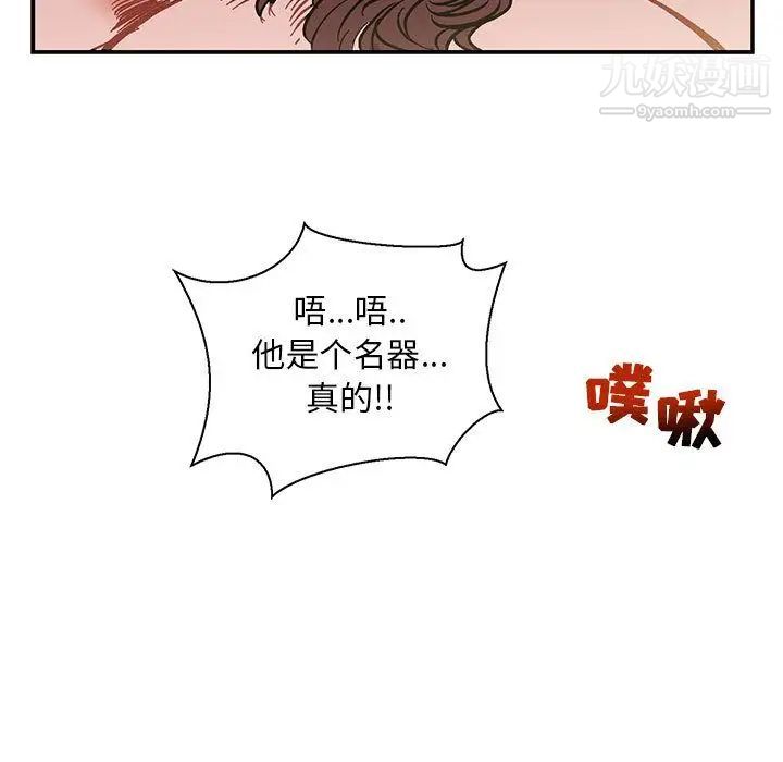 《亲爱的你Liebling！》漫画 第49話