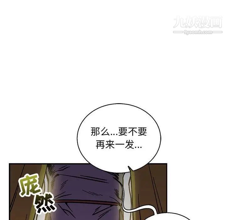 《亲爱的你Liebling！》漫画 第49話