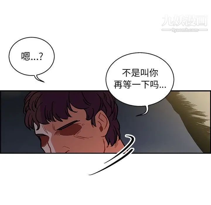 《亲爱的你Liebling！》漫画 第49話